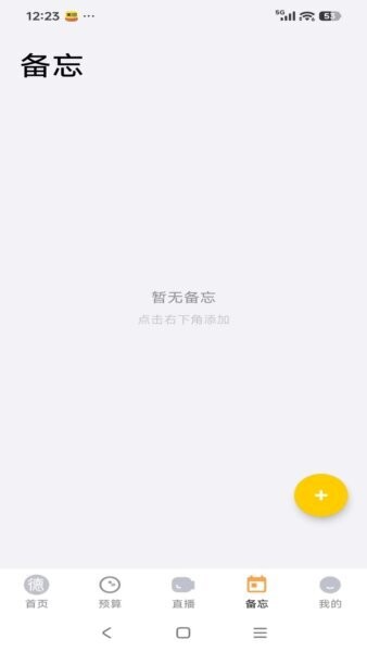 德欣苑下载 v26.02.26 2