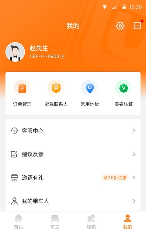 滇约易游下载 v1.07.021 1