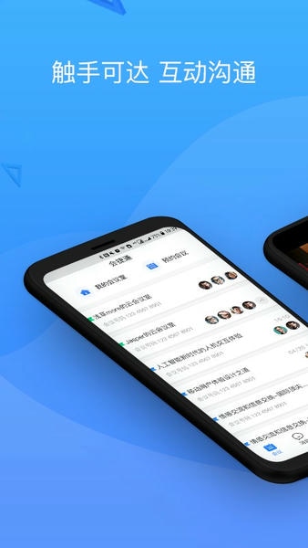 会捷通下载 v2.2.211