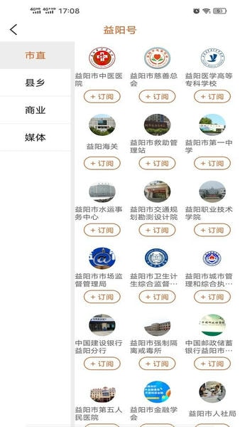 益阳广电下载 v5.2.3 1