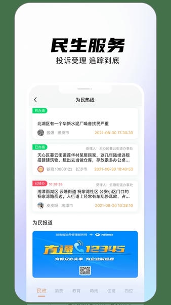 铁粉生活下载 v2.2.80