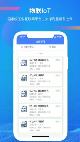 启业云下载 v25.2.9 1