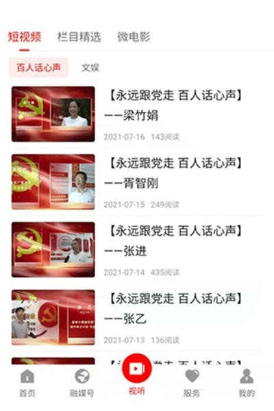 书乡蓬溪下载 v5.0.0 2