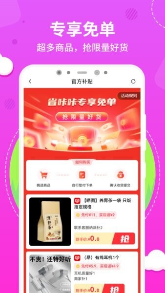 会享用下载 v1.0.3 0