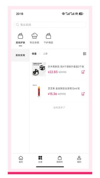 觅选优佳下载 v5.19 1