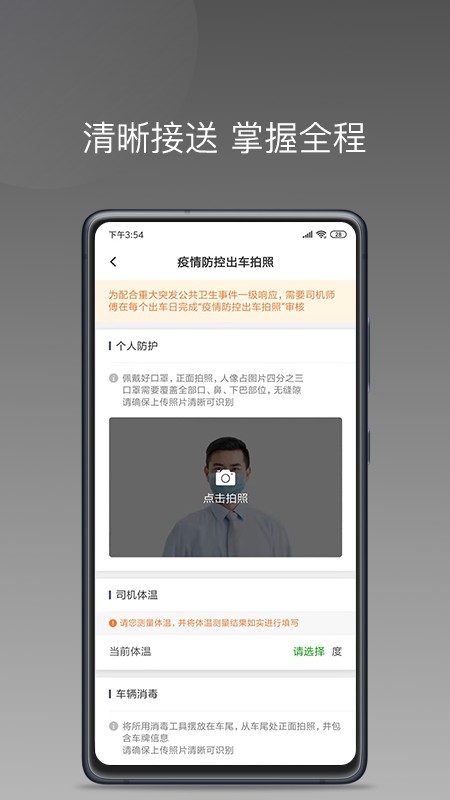 易约车主司机端下载 v1.26.7 2