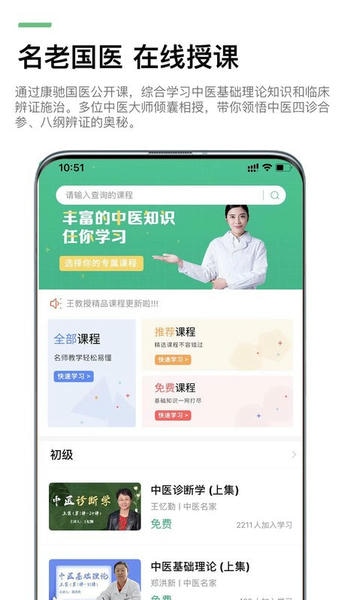 康驰益生下载 v1.6.41 1
