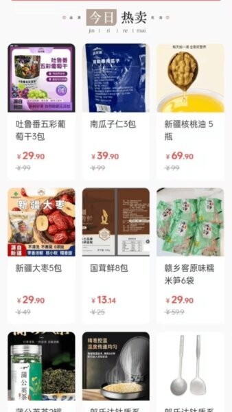 农选惠下载 v1.3.210