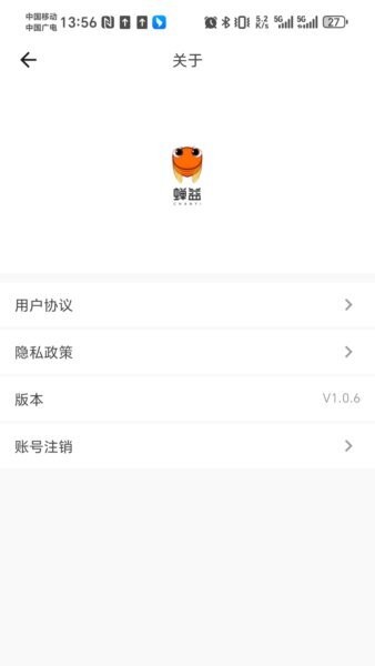 智慧蝉益下载 v1.0.71