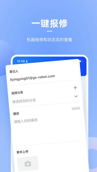 掌上高仙机器人下载 v2.2.03