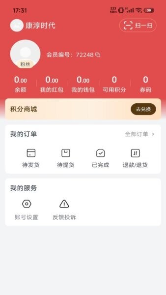 知果源社区团购下载 v1.3.21 1