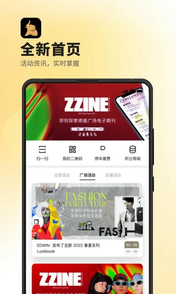德基广场下载 v7.9.90