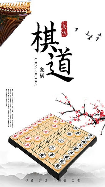 经典象棋单机版下载 v2.0.00