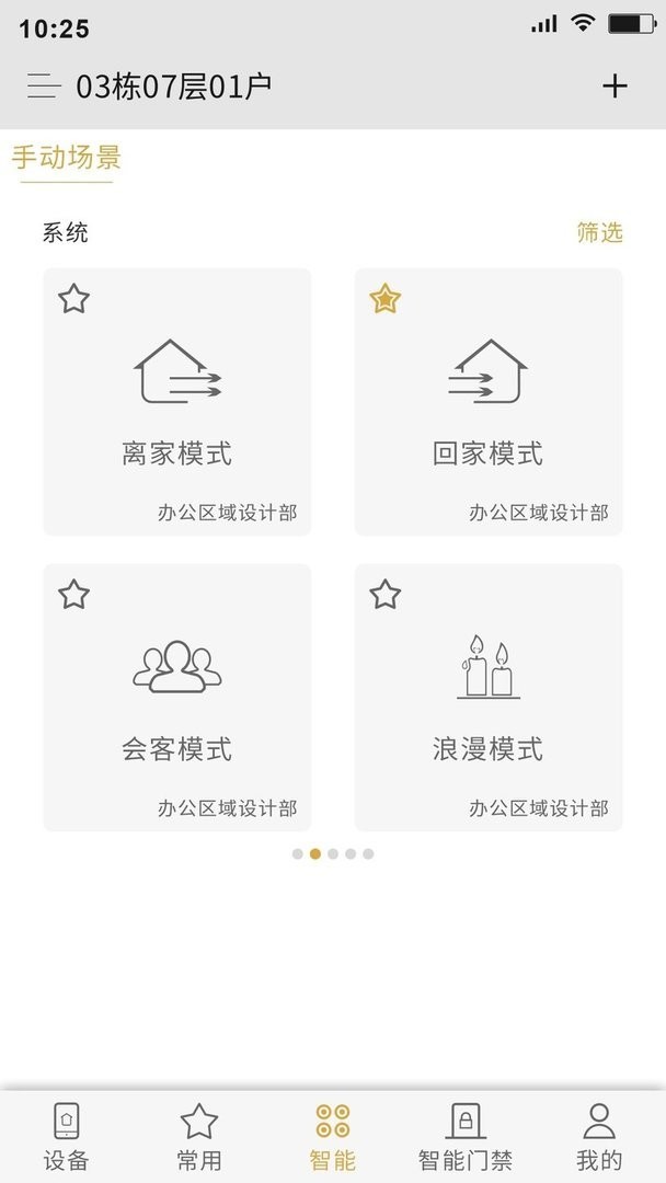 小泰助手下载 v1.2.8R1