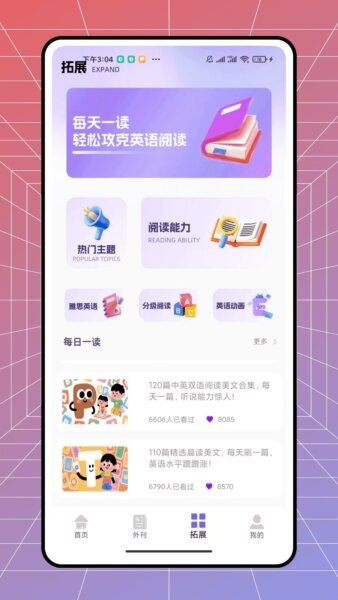 译初英语下载 v1.0.0 2