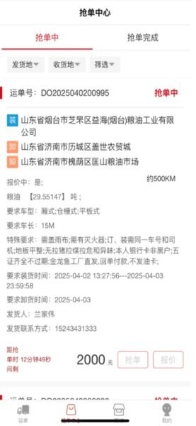 丰驰丰行下载 v2.3.80