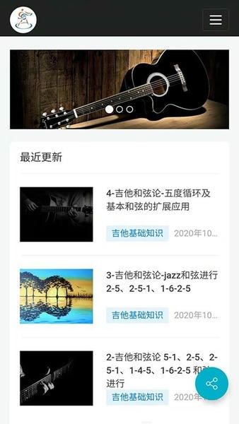 视唱练耳大师下载 v2.2.53