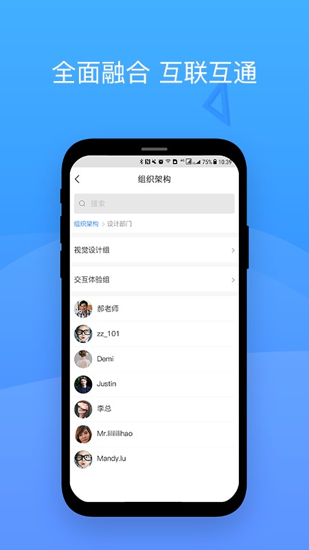 会捷通下载 v2.2.212