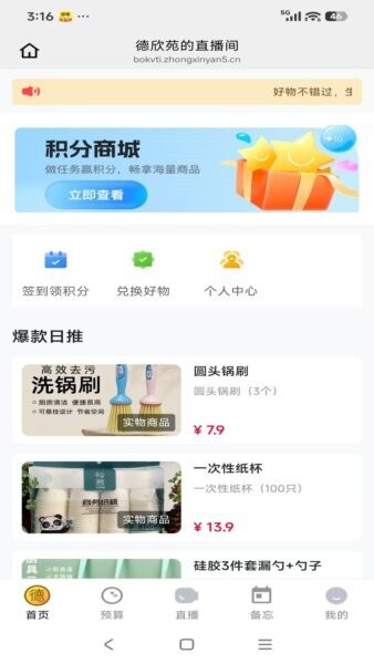 德欣苑下载 v26.02.26 0