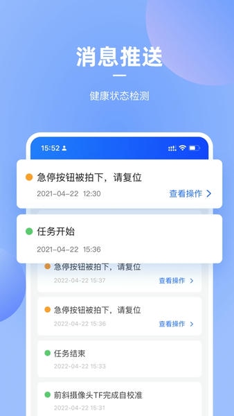 掌上高仙机器人下载 v2.2.00