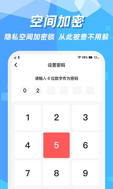 隐藏应用图标下载 v3.3.12