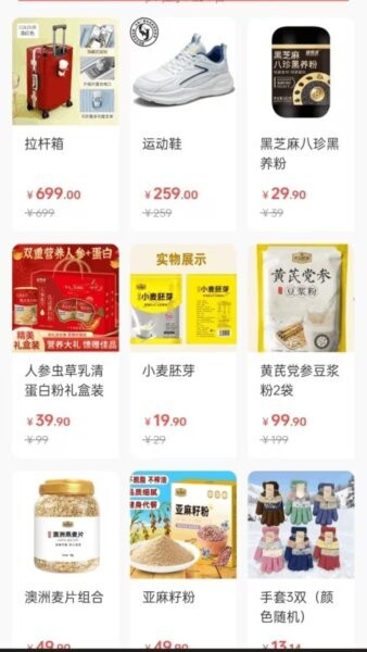 农选惠下载 v1.3.211