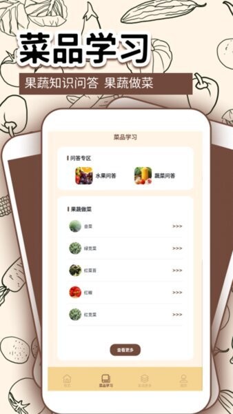 种田小能手下载 v1.21