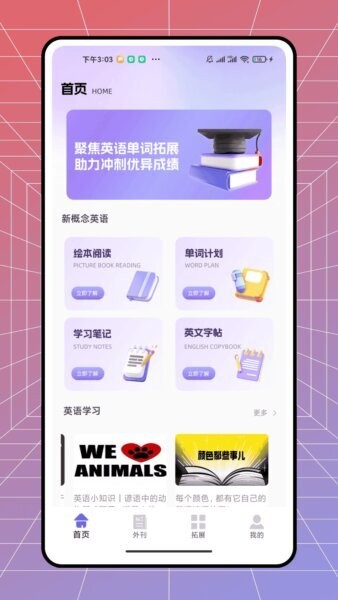 译初英语下载 v1.0.0 0