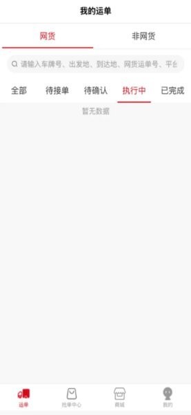 丰驰丰行下载 v2.3.82