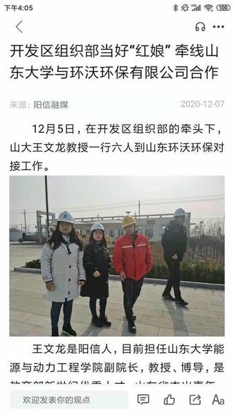 阳信融媒下载 v1.1.360