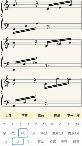 视唱练耳大师下载 v2.2.50