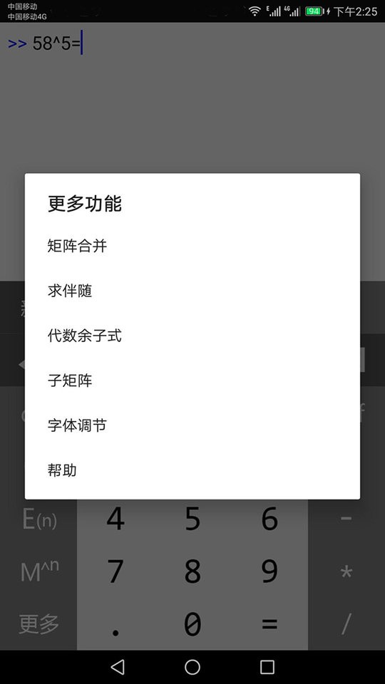 万能计算器下载 v2.0.812