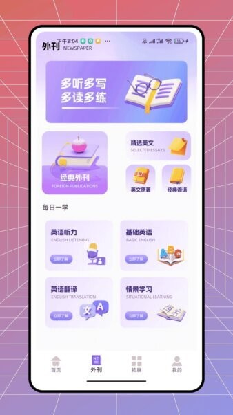 译初英语下载 v1.0.0 1