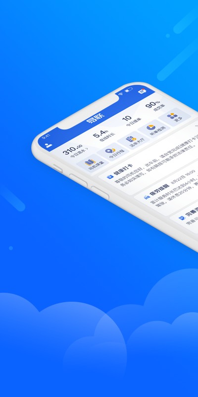 盛智易联车主端下载 v3.1.6 0