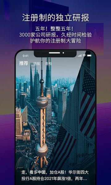 市值风云下载 v6.52.0 1