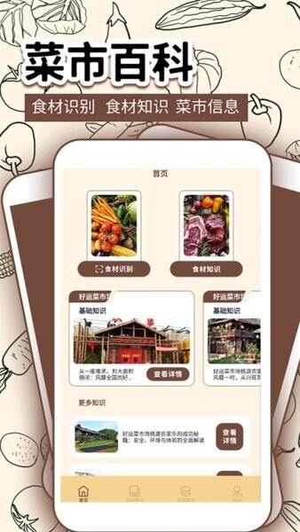 种田小能手下载 v1.20