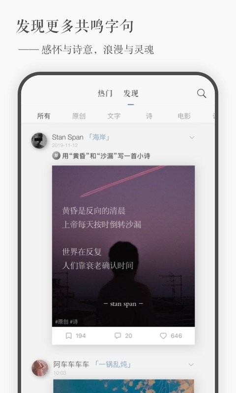 一言下载 v5.102