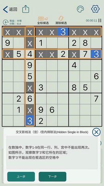 数独玩家下载 v1.0.1810
