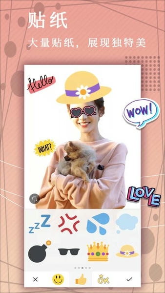 照片P图下载 v17.7.48 3