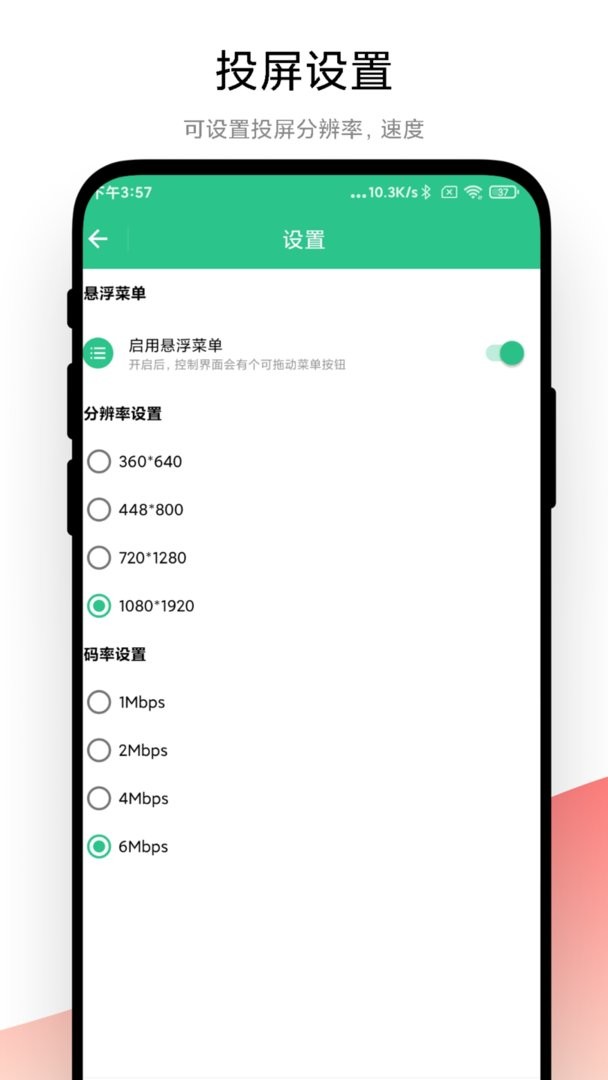 adb调试助手下载 v1.0.8 1