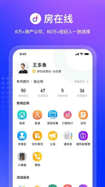 房在线下载 v1.16.812