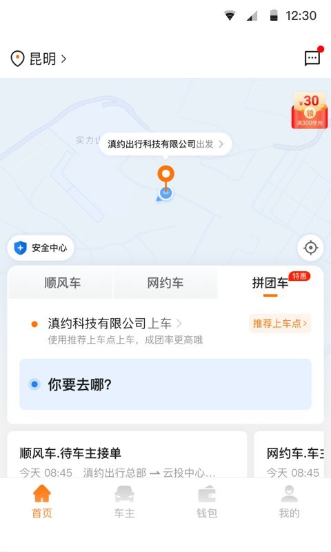 滇约易游下载 v1.07.021 3