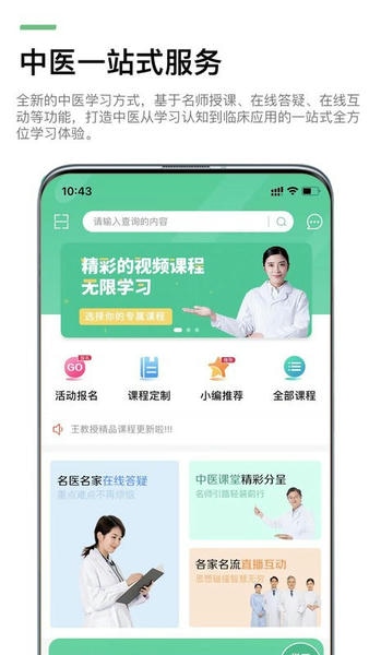 康驰益生下载 v1.6.41 0