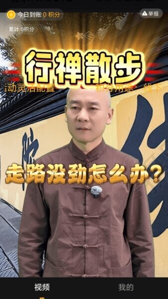 智慧蝉益下载 v1.0.73