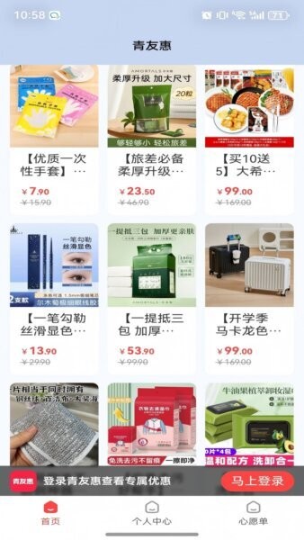 青友惠下载 v1.4.131