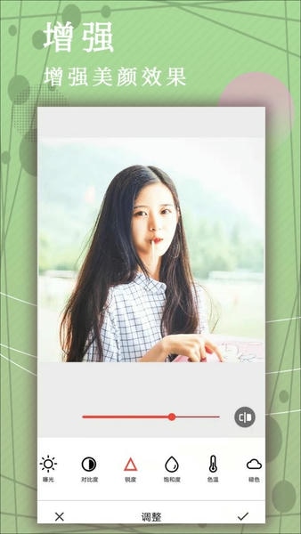 照片P图下载 v17.7.48 1