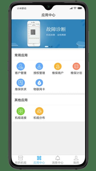 i6云下载 v6.1.20