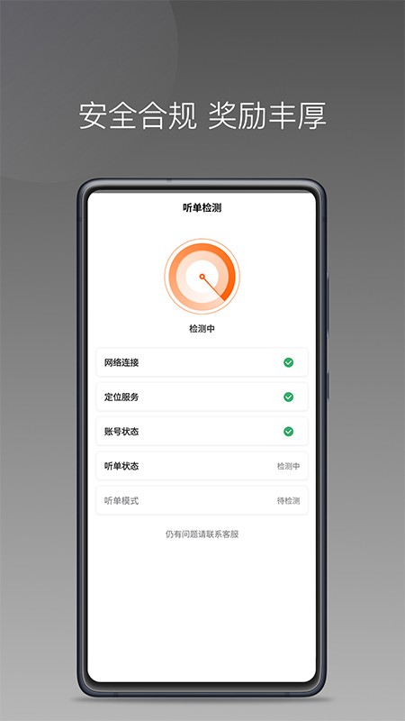 前行出行下载 v1.26.7 0