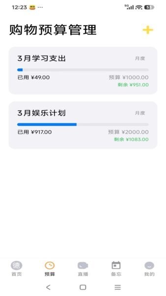 德欣苑下载 v26.02.26 1
