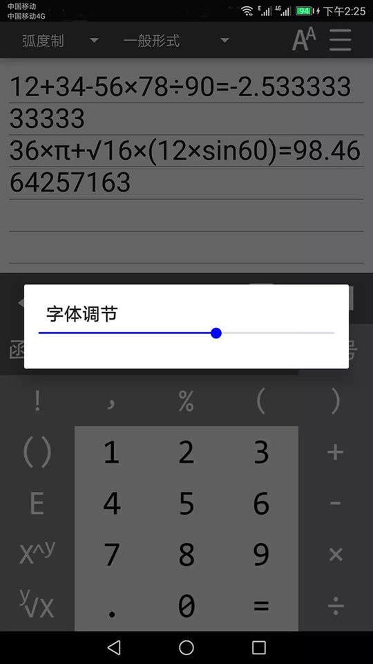 万能计算器下载 v2.0.811